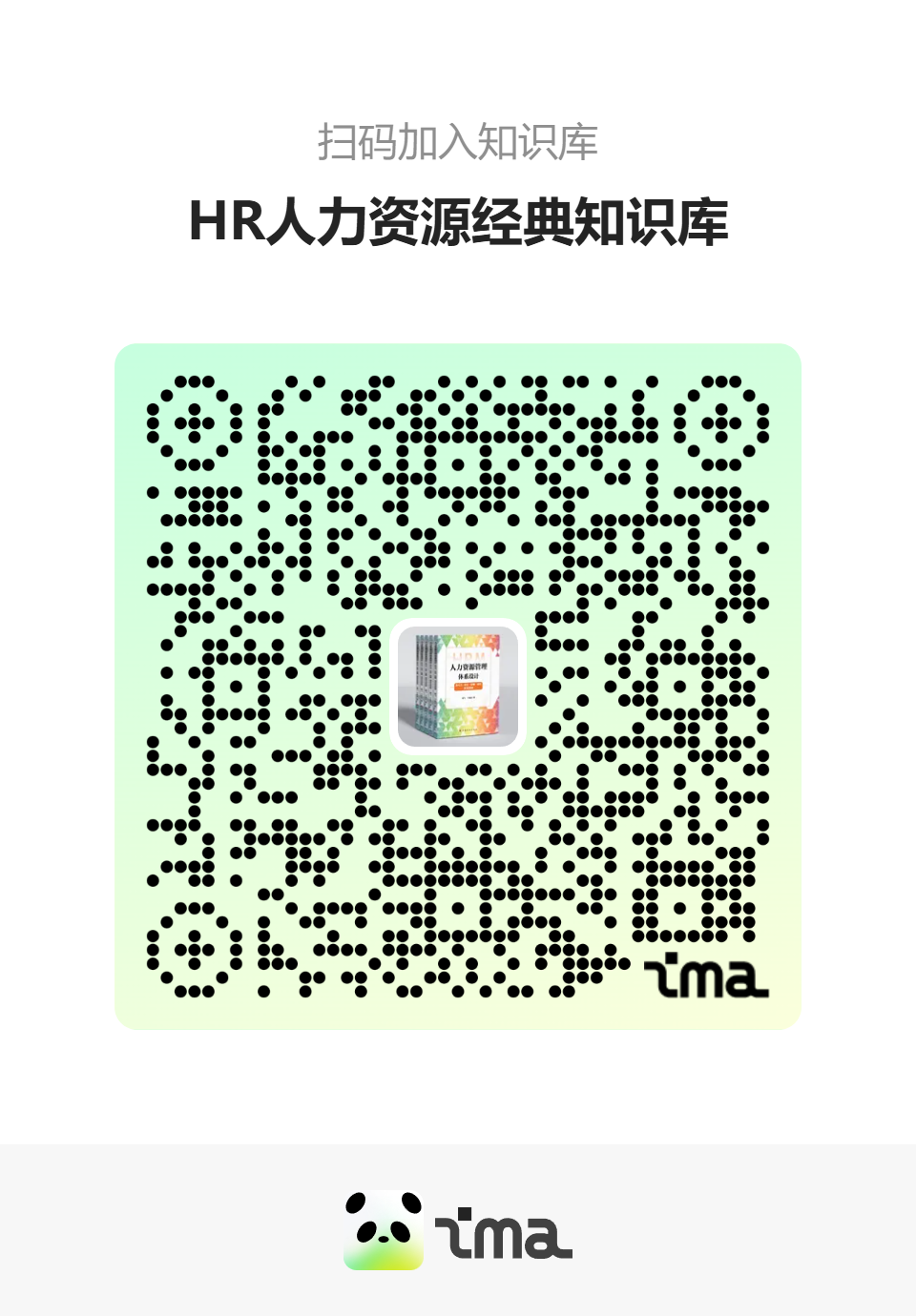 微信
